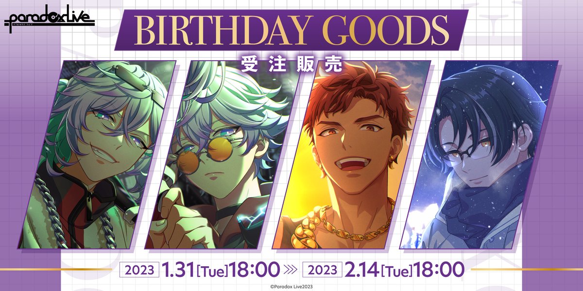 ◤￣￣￣￣￣￣￣￣￣ #ParadoxLive 🎂BIRTHDAY🎂 グッズ受注開始