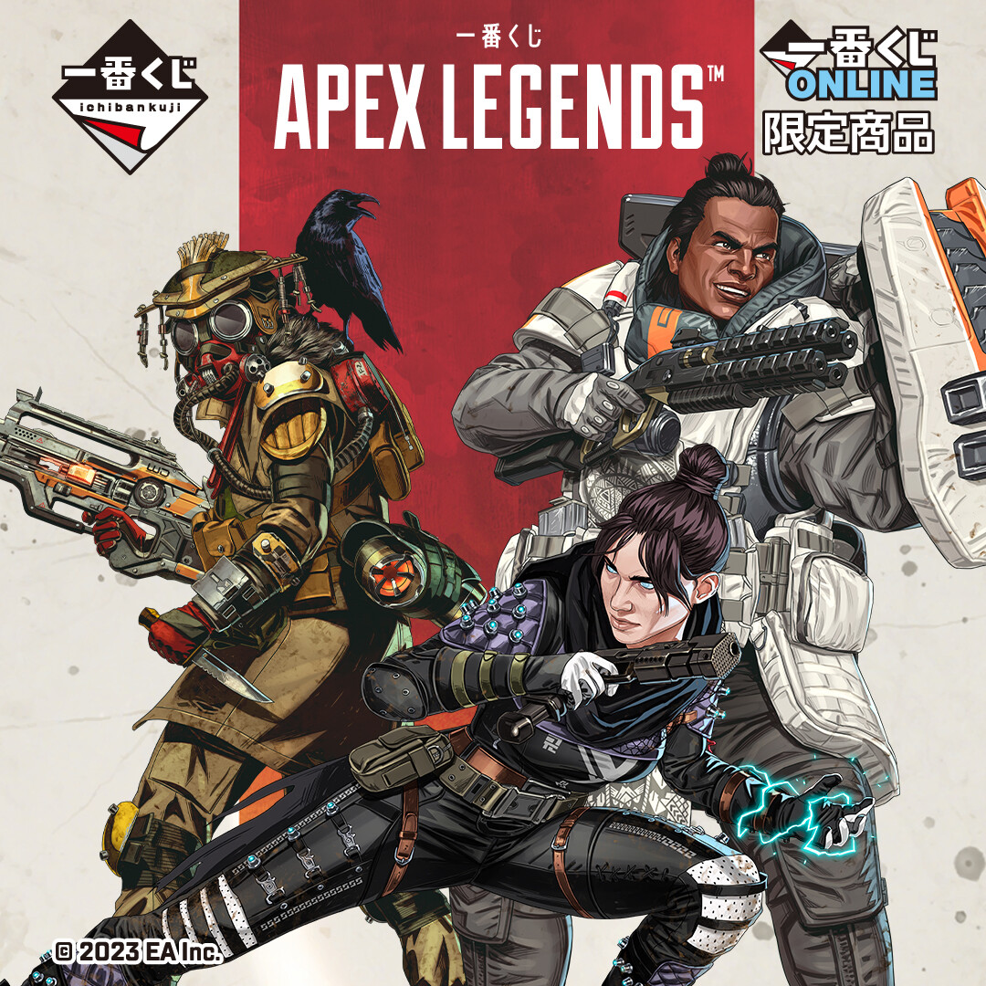 一番くじONLINE 限定 発売決定／ 【#一番くじ #APEX LEGENDS