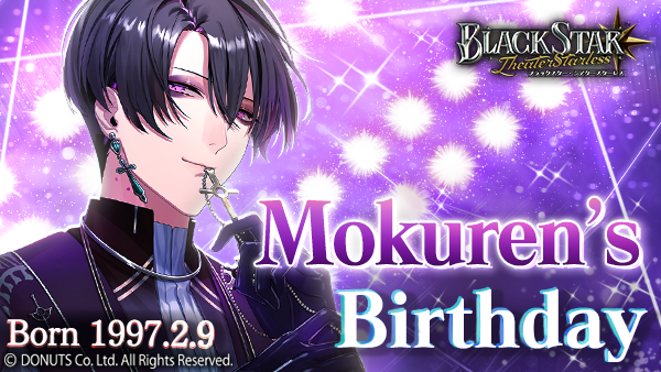 ☆ Mokuren's Birthday ☆ 本日2/9は #モクレン (CV：#斎賀みつき )の