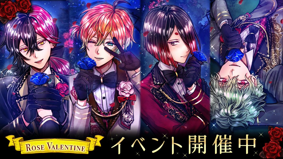 🍫執事たちと過ごすバレンタイン🍫 主様と過ごすひとときは… 私達