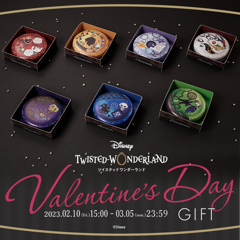 ◤Valentine's Day GIFT◢|| 『ディズニー ツイステッドワンダーランド