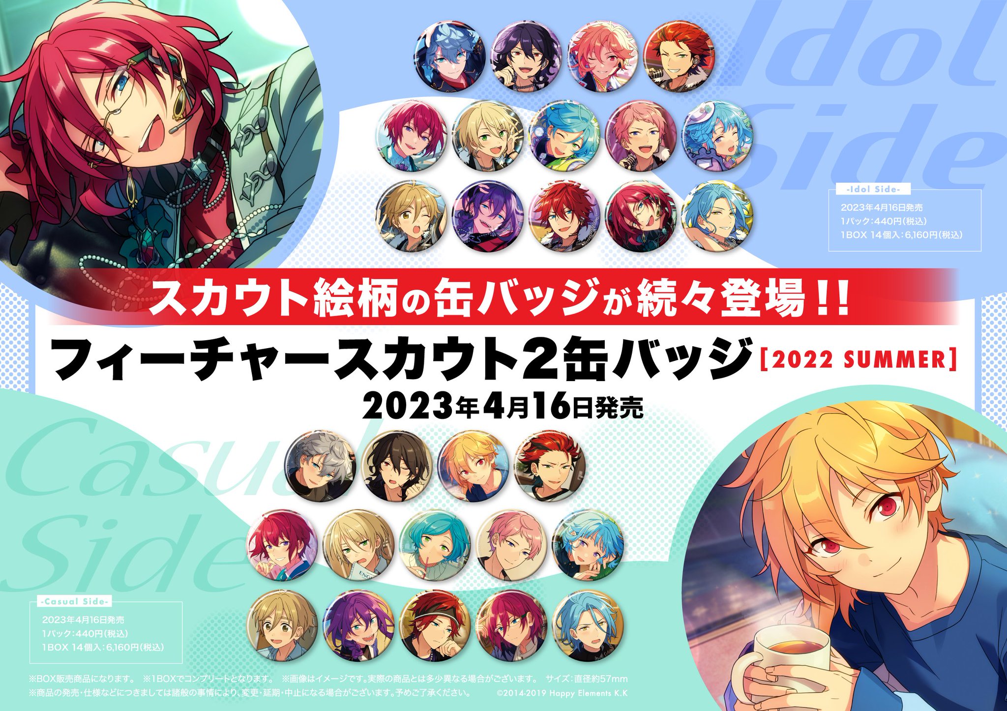 七種茨 フィーチャー2缶バッジ 42点