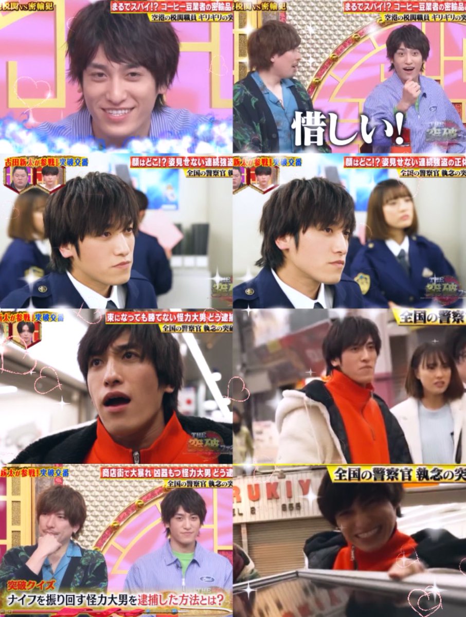 地毛👮🏻‍♀️&私服の #兼近巡査 眼福の極みでさすがスペシャル