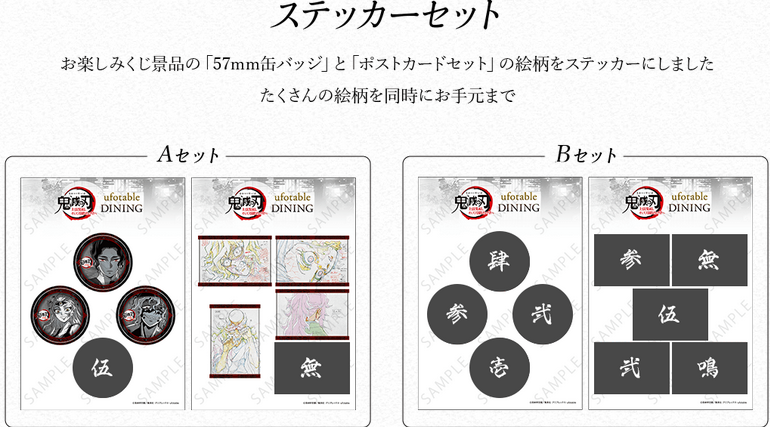 ワールドツアー上映】 「鬼滅の刃」上弦集結、そして刀鍛冶の里へ