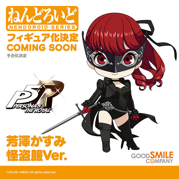 🌟 商品化決定 🌟 ￣￣￣￣￣￣￣￣￣￣ ねんどろいど 芳澤かすみ 怪盗