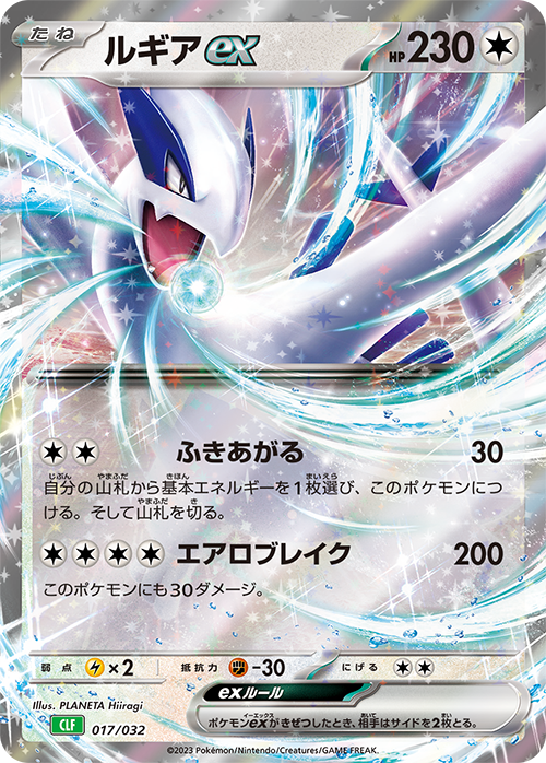 新カード公開】 ポケモンカードクラシック収録 ✓ルギアex ✓ホウオウ