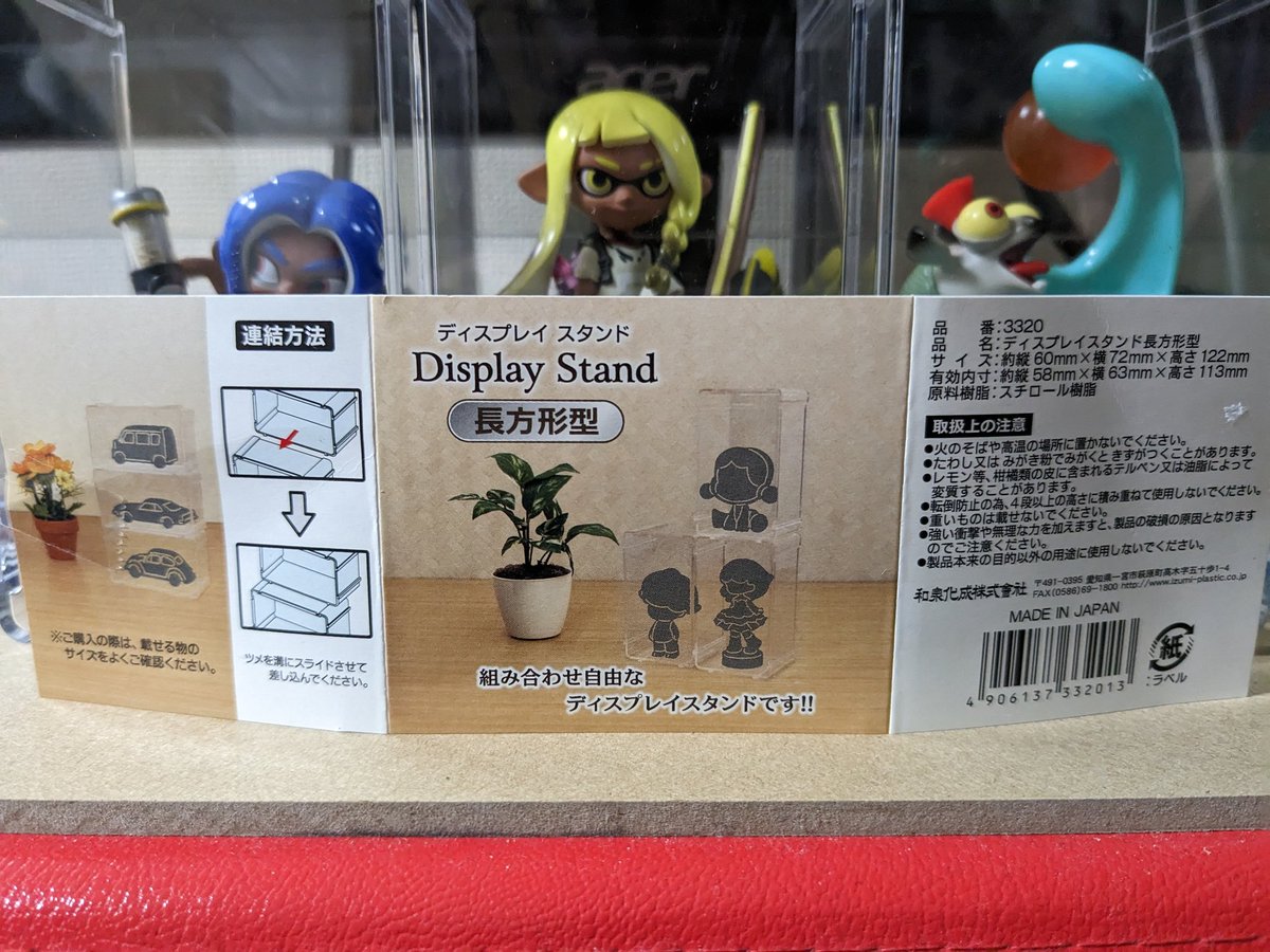 amiiboに丁度よいディスプレイケースをセリアで見つけた #amiibo