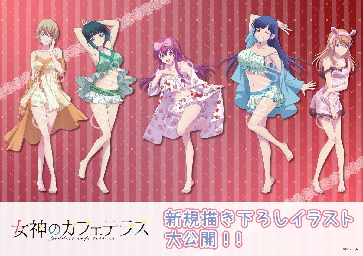 🔈イラスト公開/ TVアニメ「女神のカフェテラス」より新規描き下ろし