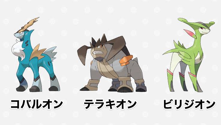 ウネルミナモ(古代スイクン)とテツノイサハ(未来ビリジオン)来たから