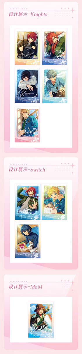 あんスタ 星動日記 ぱしゃこれ 全絵柄公開 3月4日20時(中国時間)中国