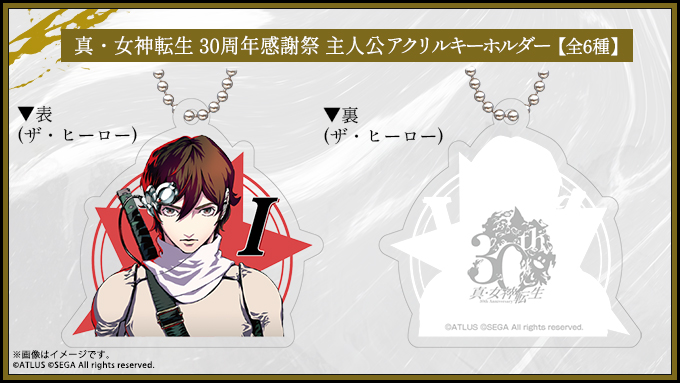 メガテン30周年感謝祭 オリジナルグッズ紹介 ＜主人公アクリル