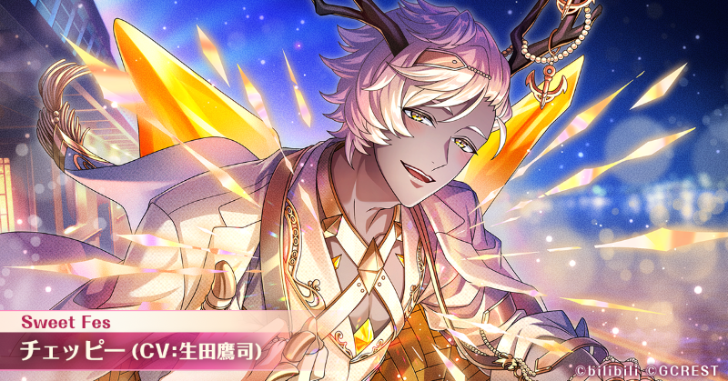 ドリパレ ゆめくろ最新情報！（3/5） Sweet Fesバージョンのカミュ