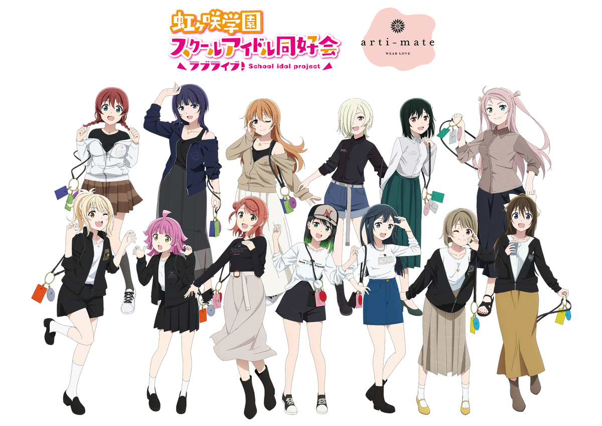 商品情報】【虹ヶ咲】 「arma bianca」×「アニメイト」による共同