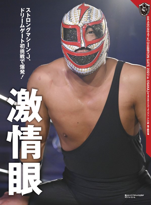 週プロ みんな買ってね。 ・それぞれの闘魂伝＜19＞ #スーパー