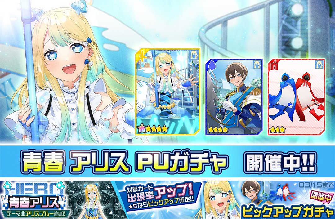 コンパス #ライアリ みんなの『リズム』で #コンパス が踊り出す