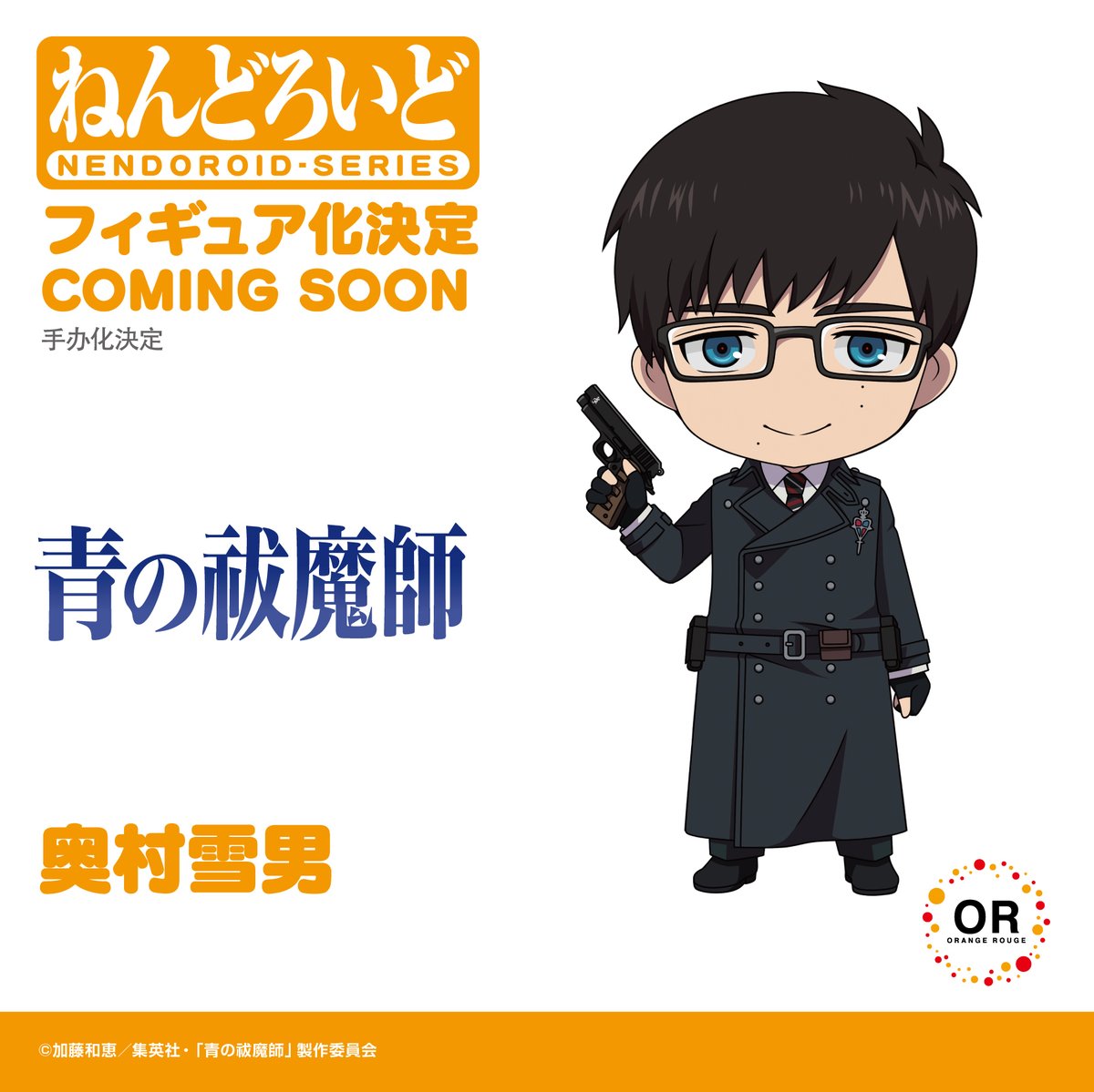 燐&雪男がねんどろいどになります🎉🙌