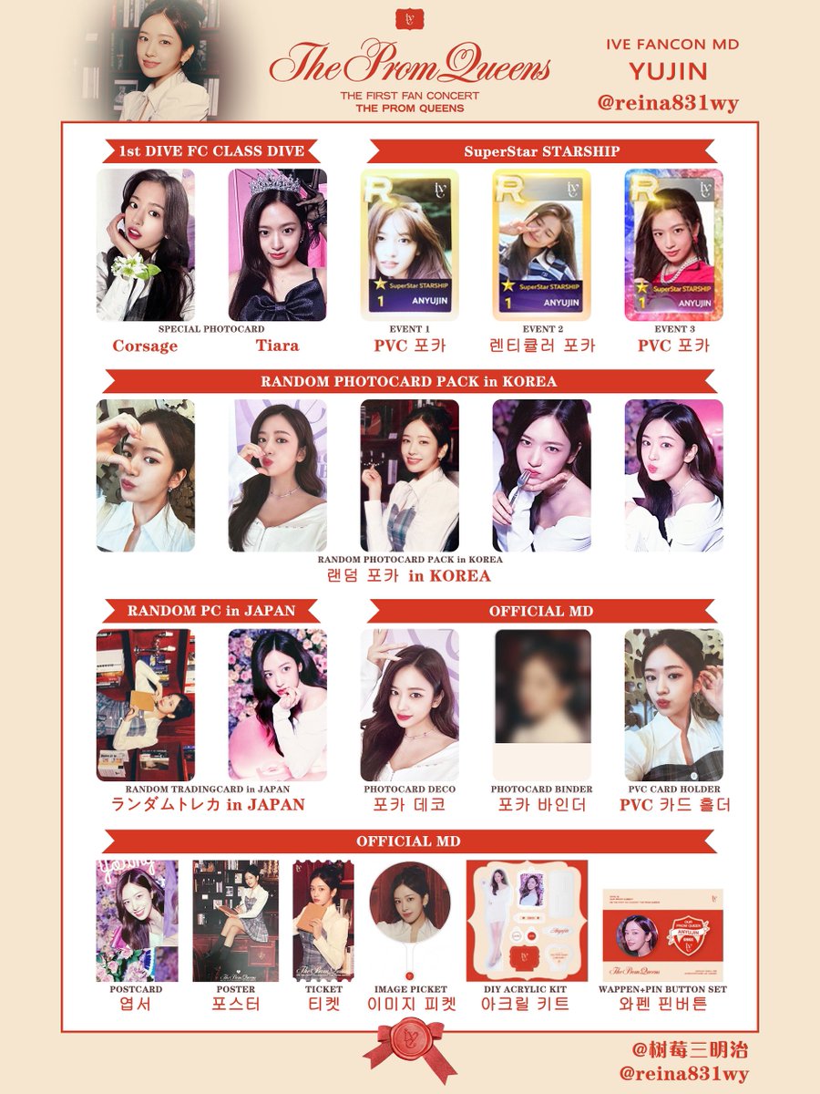 IVE ユジン ファンコン Prom Queens 特典 1期 DIVE トレカ IVE 1st Fan Concert The Prom Queens Official MD Random Photocard