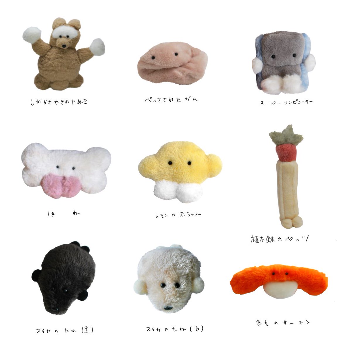 空想アパートメント カネヒラ様手作りぬいぐるみ たぬき 空想