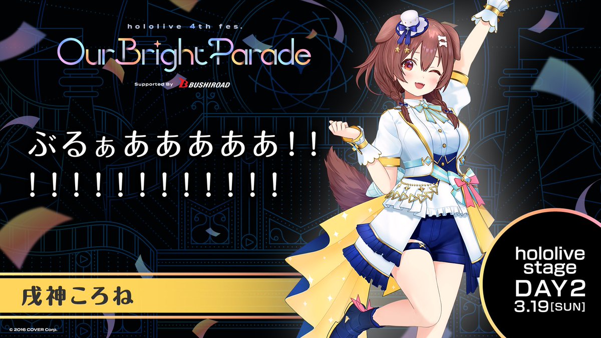 ぶるああああああああああ！！！ 言葉はいらない。 ただみんなと笑って