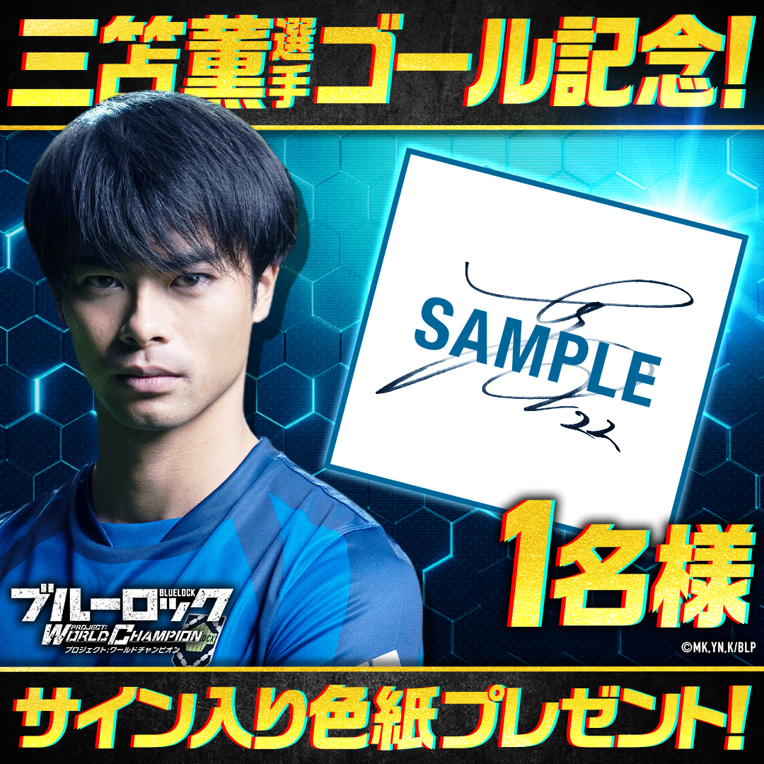 三笘薫 選手が終了間際にダメ押しのゴール⚽️ カップ戦ベスト4進出に