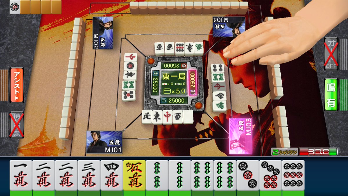 セガNET麻雀MJ」とコラボ開催中です🀄 背景とキャラを『龍が如く 維新