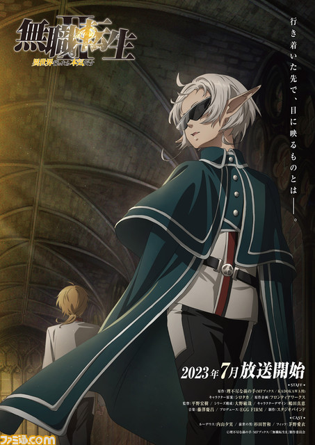 アニメ2期『無職転生II』7月に放送開始。新たなビジュアルと新PVが解禁