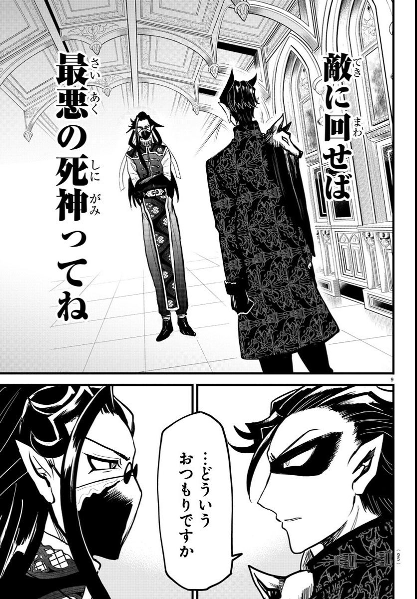 週チャン18号は3/30（木）発売！ 月曜チラ見せの時間です！！😈✨ 「魔