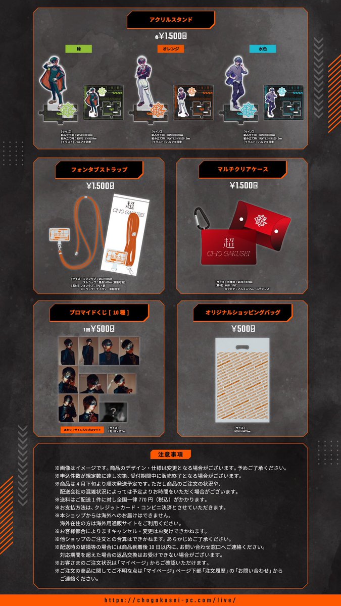 明日3/31(金)15時より 1st ワンマンライブ「入学説明会」グッズ通販