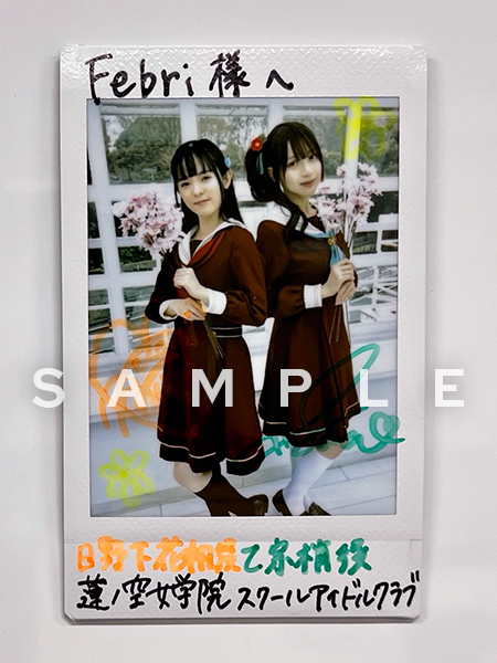 フォロー＆RTキャンペーン】 #楡井希実 さん #花宮初奈 さん直筆サイン