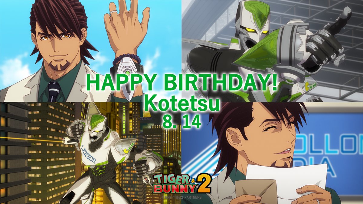 🎉HAPPY BIRTHDAY🎉 本日、8月14日は ワイルドタイガー こと、鏑木・T