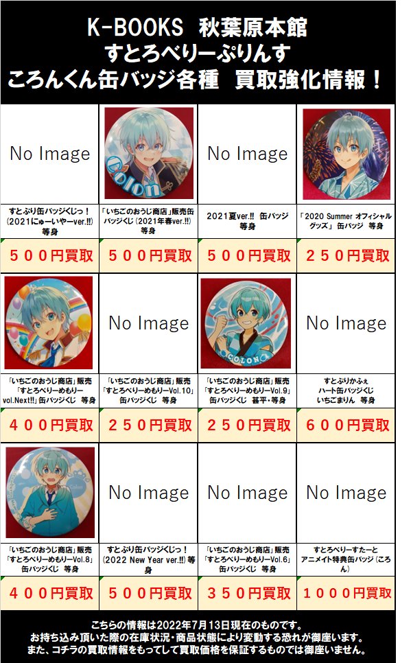 ころんくん缶バッジまとめ売り(39個) すとぷり ころんくん 缶バッチ まとめ