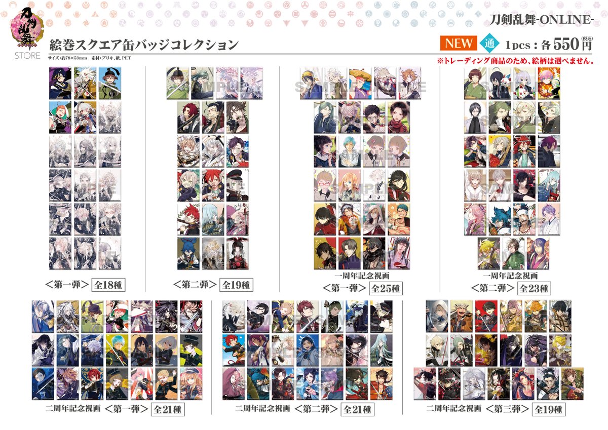 下記商品が完売致しました。期間中に再入荷を予定しております。再入荷