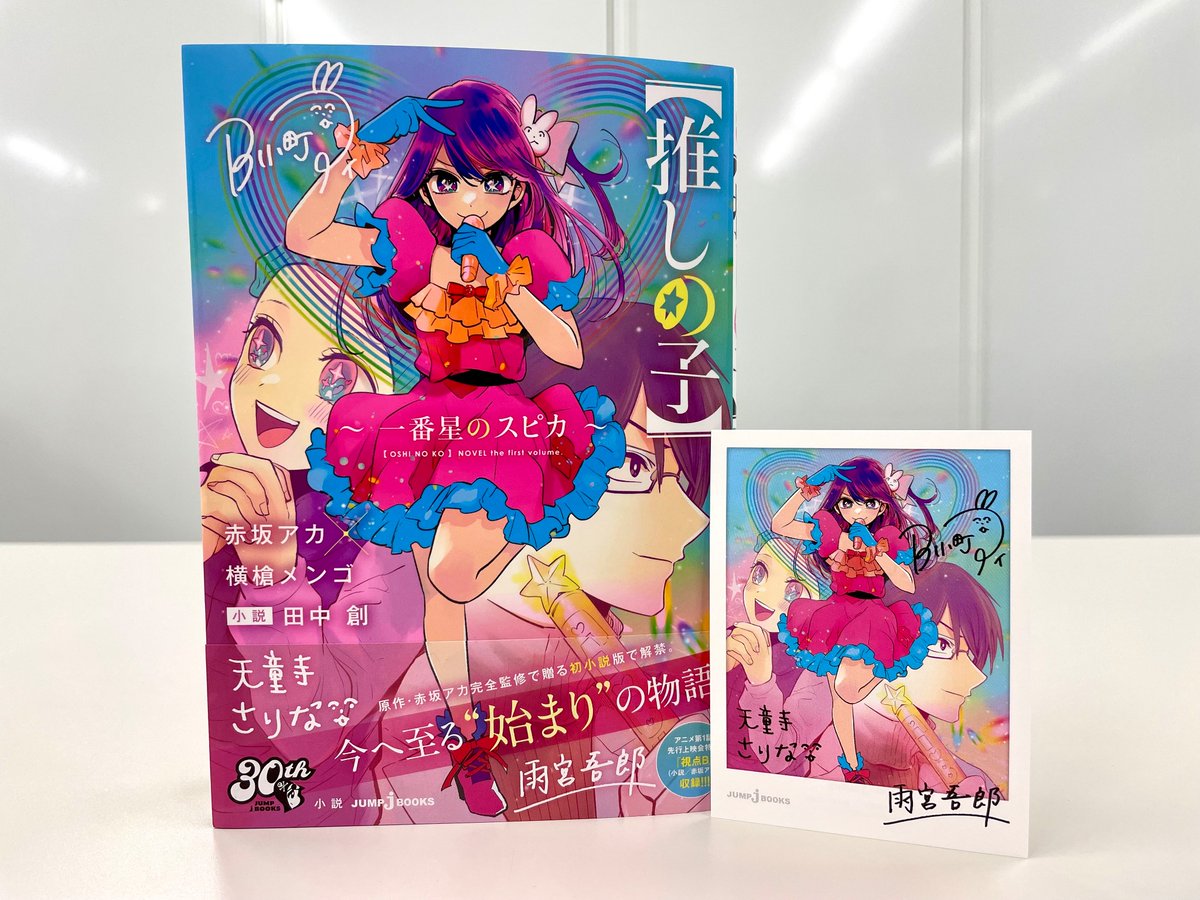 ねえねえ この同時購入特典の「アクリルパネル」見本をみせてもらった