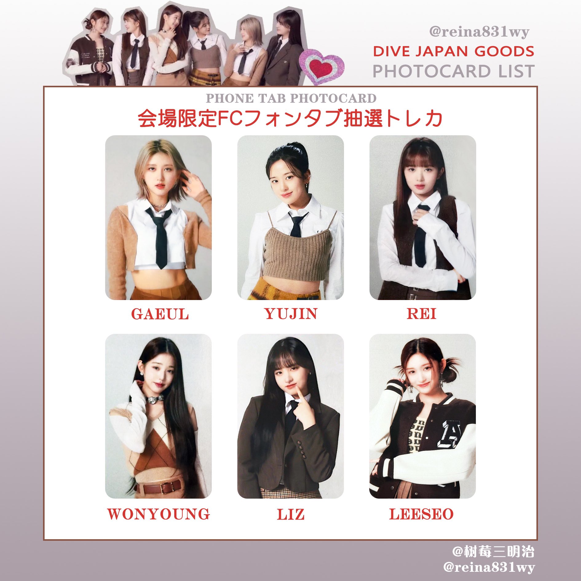 IVE FC 日本ファンクラブ レイ 継続トレカ トレカ ive レイ fc継続特典