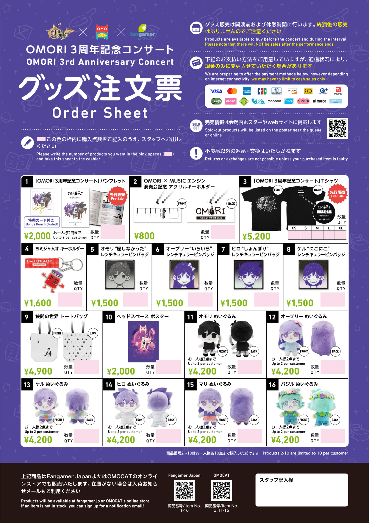 OMORI グッズまとめ売り