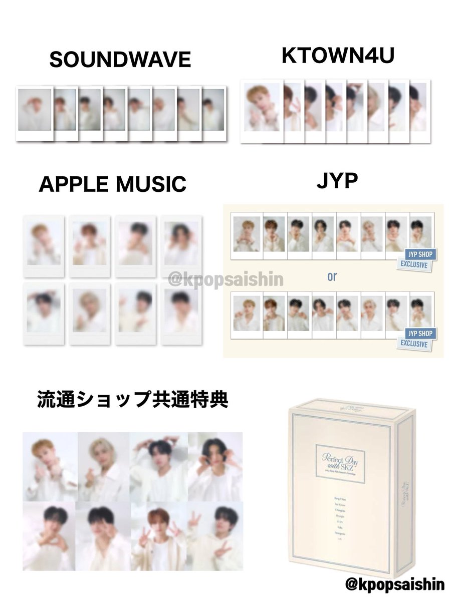 StrayKids シーグリ 2024 SEASON'S GREETINGS Perfect Day with SKZ