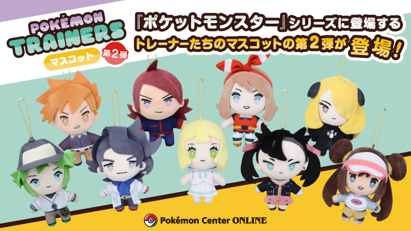 本日8月25日（木）から、『ポケットモンスター』シリーズに登場する