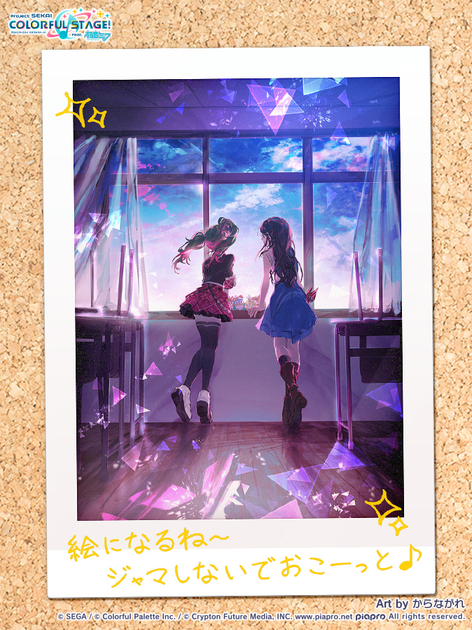 思い出夏フォト 14日目📷 教室のセカイで、夕暮れを眺めるミクと一歌