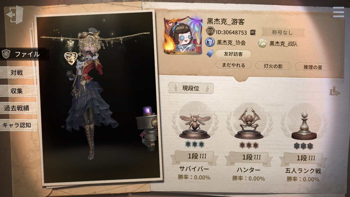 黑杰克_游客】ID:30648753 協会:黑杰克_协会 戦隊:黑杰克_战队 全体