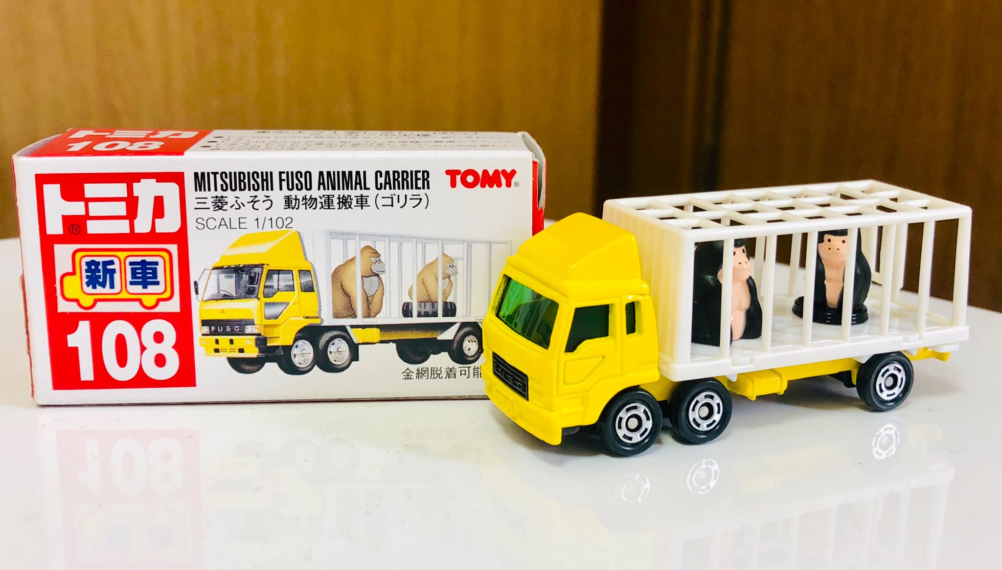未使用トミカ No.108 三菱ふそう 動物運搬車(ゴリラ） 絶版 希少