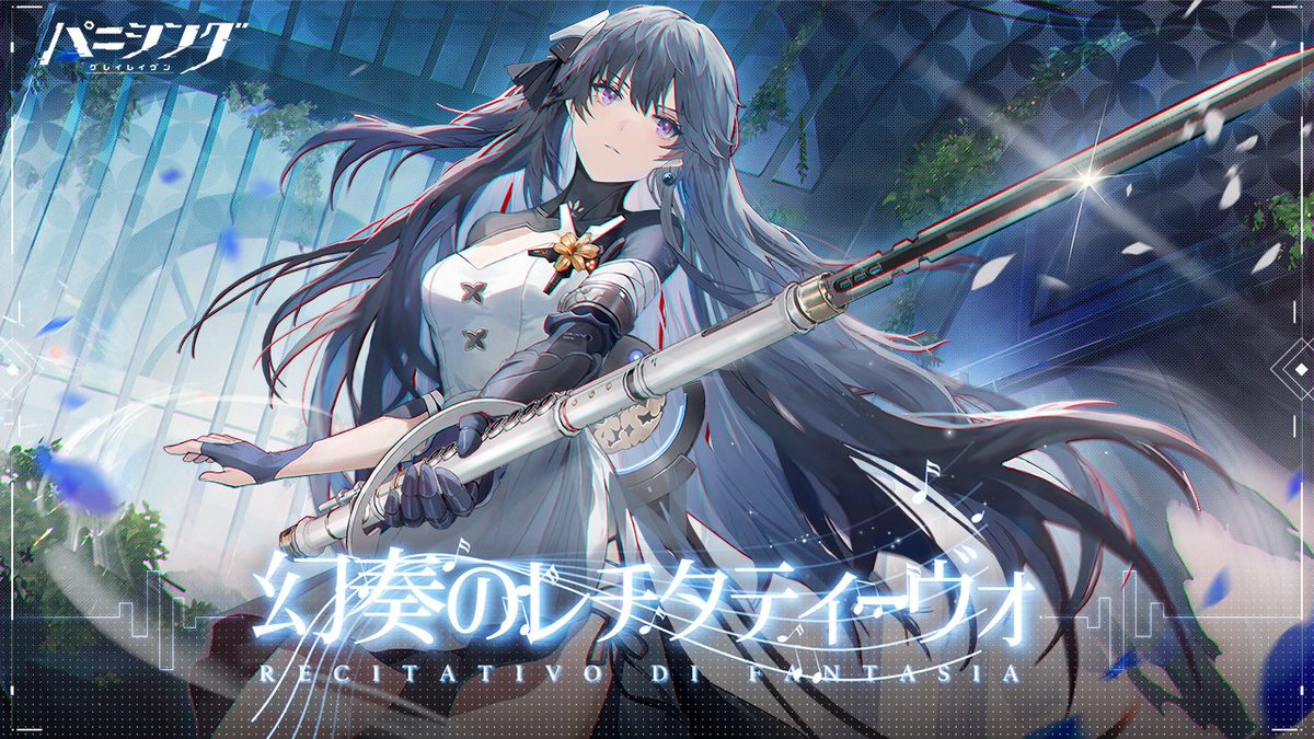 いよいよ新イベントが開始しました！ 今回実装されているストーリーを