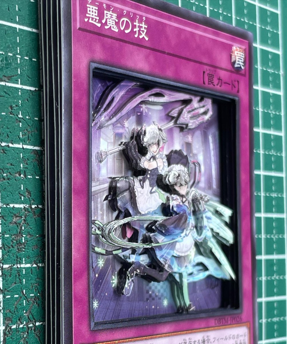 遊戯王 -デッキビルドパック・タクティカル・マスターズ-より 『悪魔の