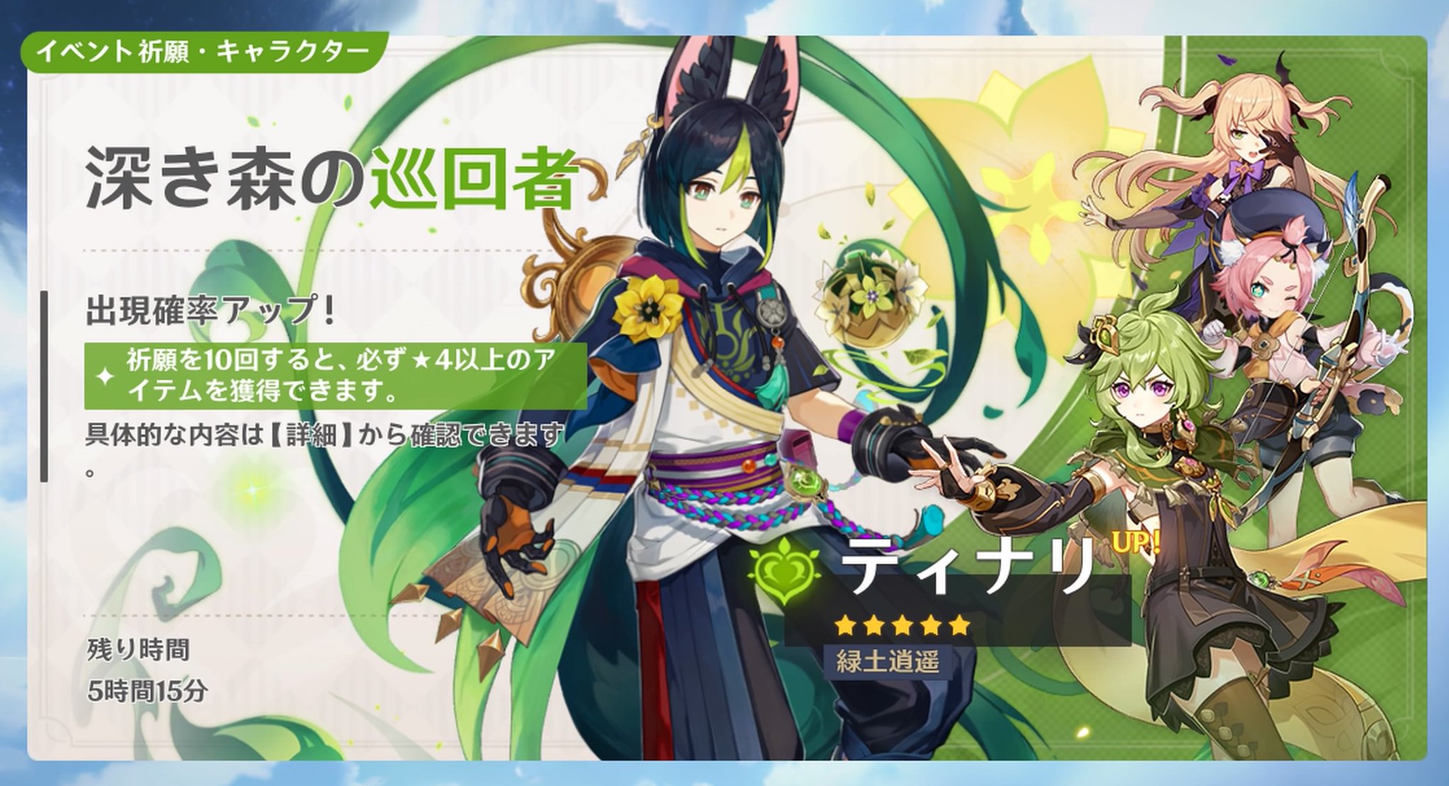 原神 ティナリ 命定の日 81点 原神 ティナリ 命定の日 81点 原神