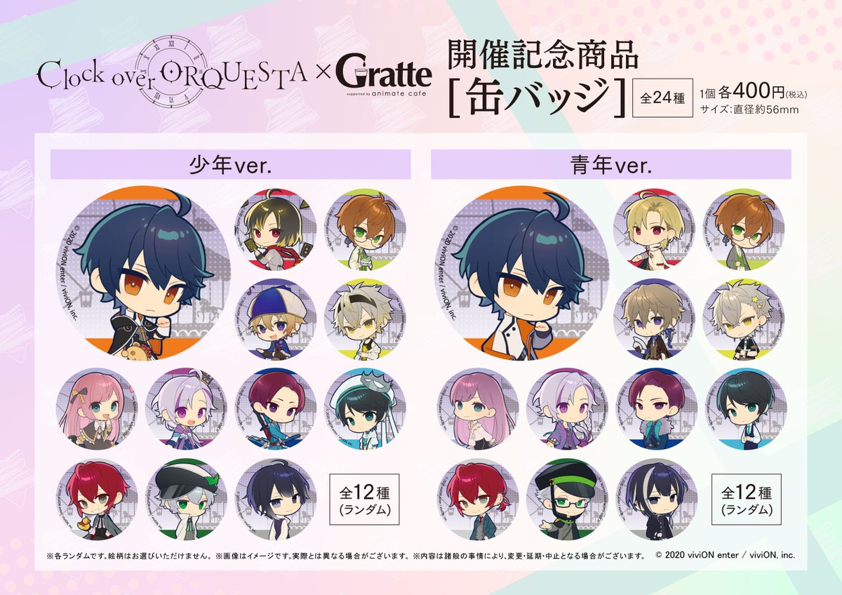 Clock over ORQUESTA× グラッテ】 ✨9/22～コラボ開催✨ クッキーと