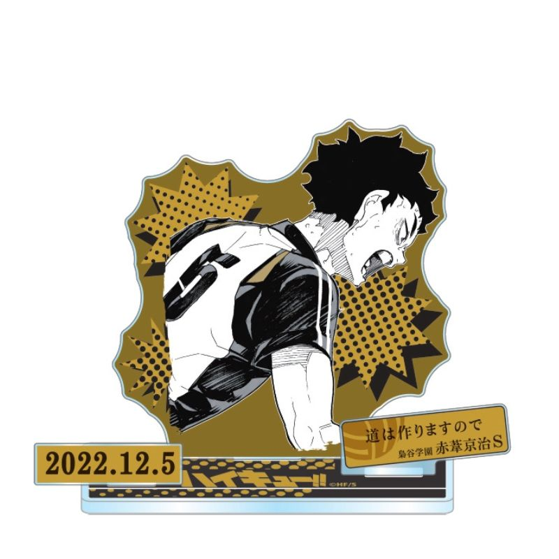 ハイキュー 赤葦京治 バースデー アクリルブロック ジャンプショップ