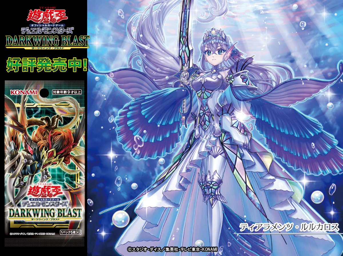 ─ ✨順次お店に入荷中✨ ─ 𝗗𝗔𝗥𝗞𝗪𝗜𝗡𝗚 𝗕𝗟𝗔𝗦𝗧 好評発売中