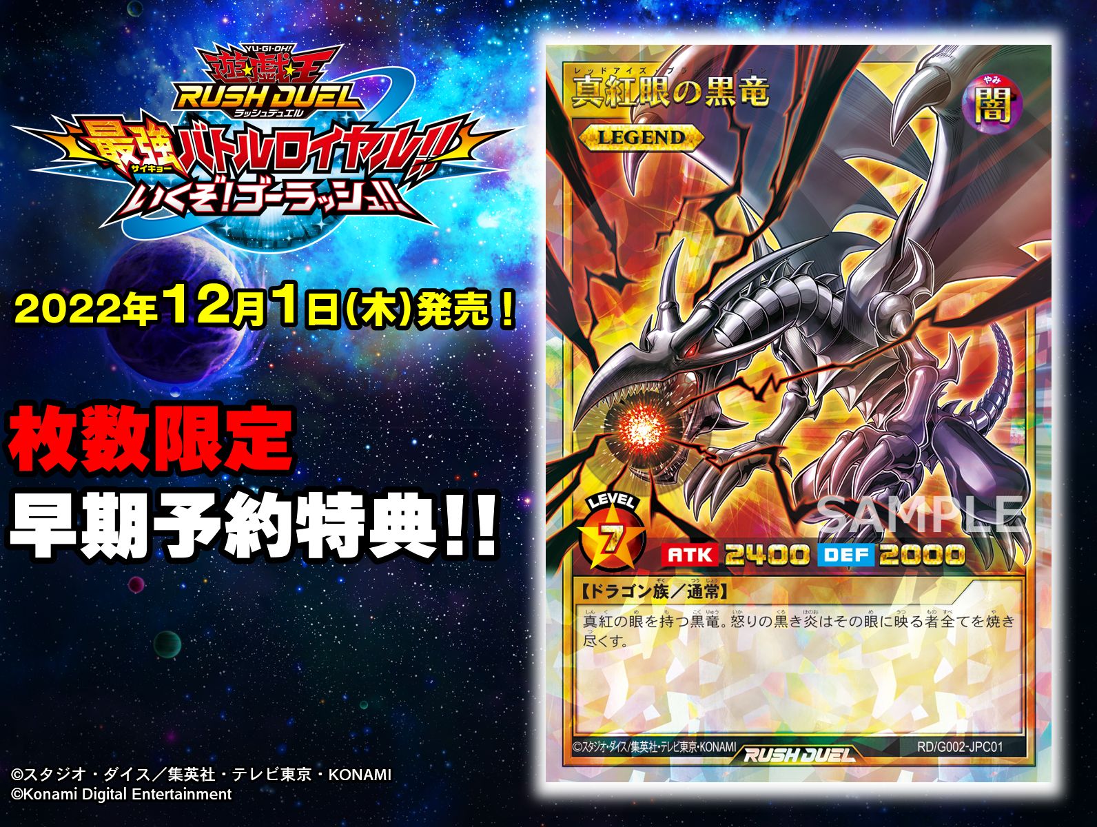 遊戯王ラッシュデュエル】11月発売のパックにオーバーラッシュレアが新