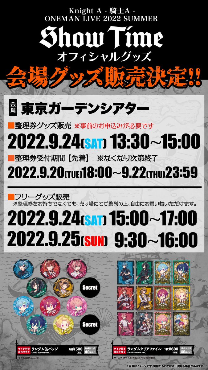 Knight A グッズセット Knight A オフィシャルグッズセット KnightA