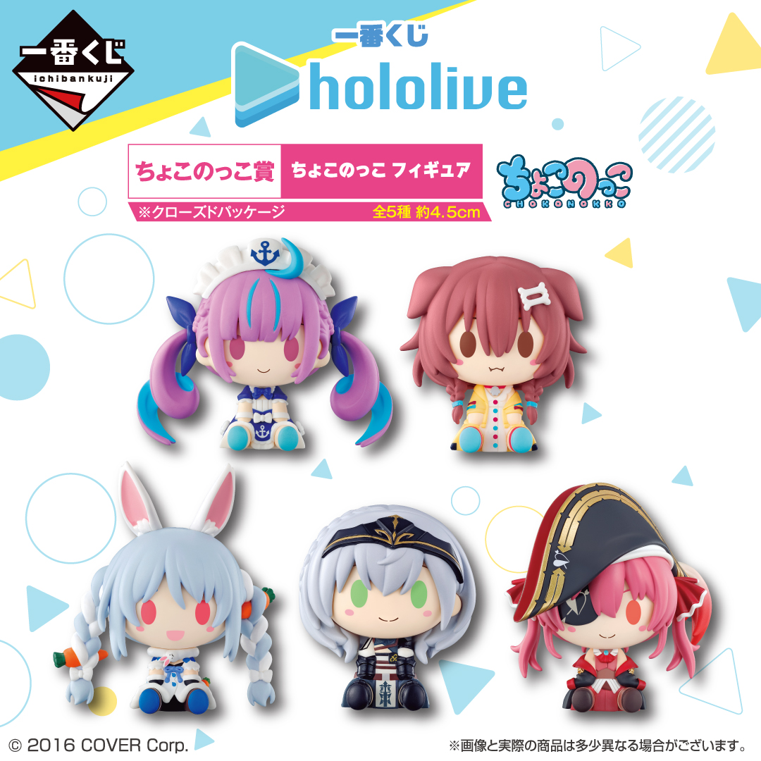 ✨本日発売✨／ 『#一番くじ ホロライブ』（再販売） 大人気の女性