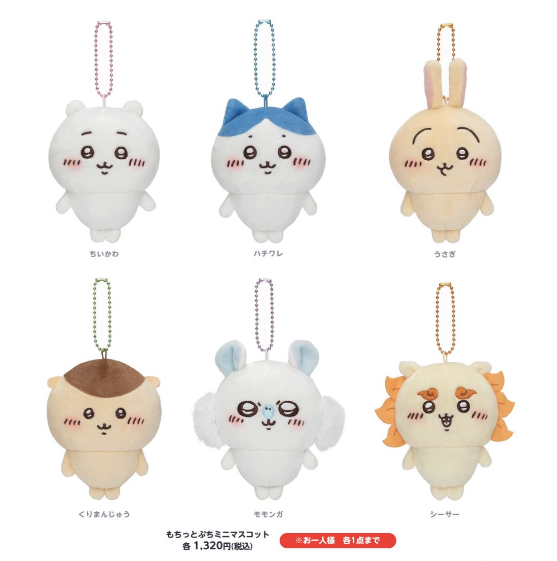 🌟新商品🌟 10/21（金）発売 ◾️もちっとぬいぐるみS 価格:2090円